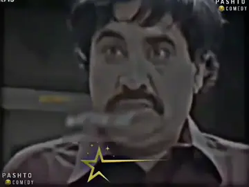 PASHTO FUNNY VIDEO 🤣😂😜#pashto #funnyvideo #viralvideo #unfreezemyaccount #foryoupage 