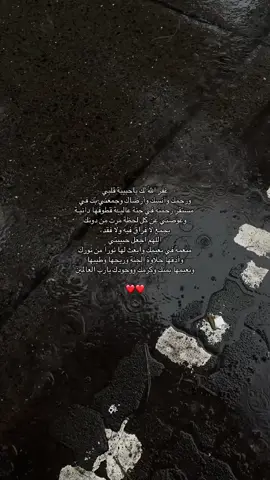 ادعولها بالرحمه والمغفره والجنه #وئام_الوليد_القحطاني 
