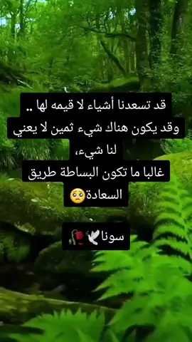 سوووووونا