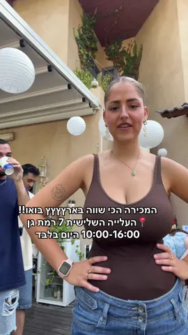 מחכים לכםםםםם עם הדברים הכי שווים!!! #fyp #מכירה 
