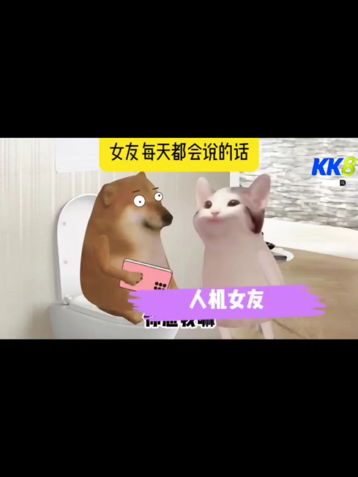 人如机女友，几乎每天都会说的话