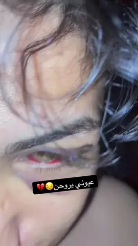 عيوني راحن 😔💔 #سيد_فاقد #السماوه_مدينتي #CapCut #بغداد_بصرة_موصل_الكويت_الخليج_دبي 
