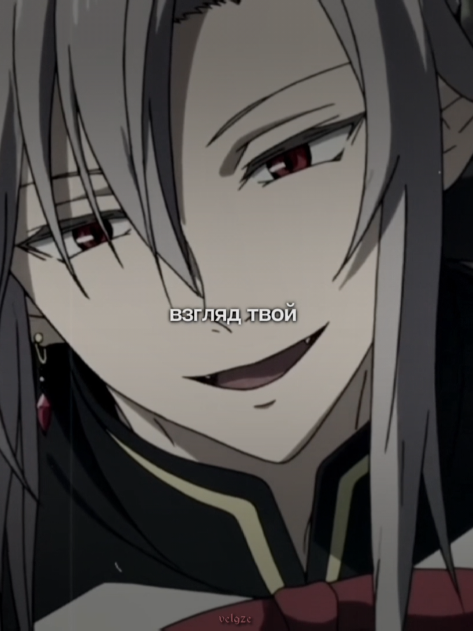 это что, мой отец??🫣 | #матьчуи #owarinoseraph #seraphoftheend #feridbathory #последнийсерафим 