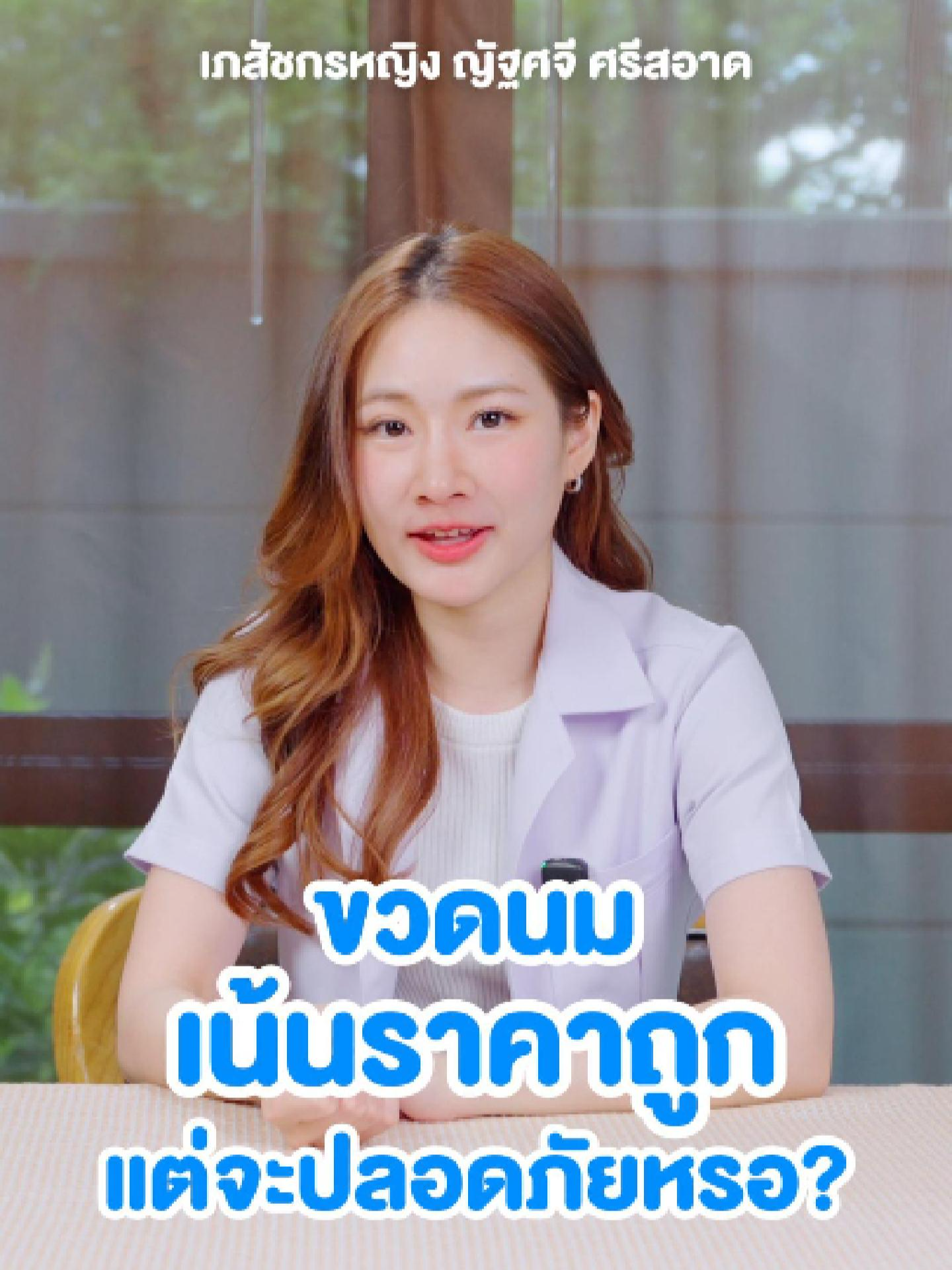 🍼👶🏻ขวดนมเน้นราคาถูก แน่ใจหรอว่าปลอดภัย?😱เลือกขวดนมแบรนด์ดังระดับโลก “Philips Avent” มั่นใจปลอดภัย #ขวดนมPhilips #ขวดนมสีชา #ขวดนมPPSU #จุกนมไม่ดูดไม่ไหล  #Pumpnom #ร้านปั๊มนม #Philips #สินค้าแม่และเด็ก #PhilipsAvent