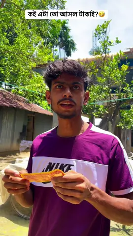 ২০০ টাকা?🤣 #funny #bestfunny #osthirbinodon 