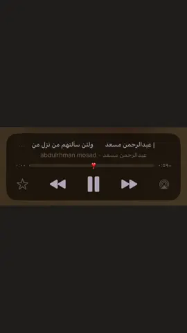 #صدقه_جاريه_لوالد_صديقتي #foryou #استغفرالله #اكتب_شي_توجر_عليه #قران 