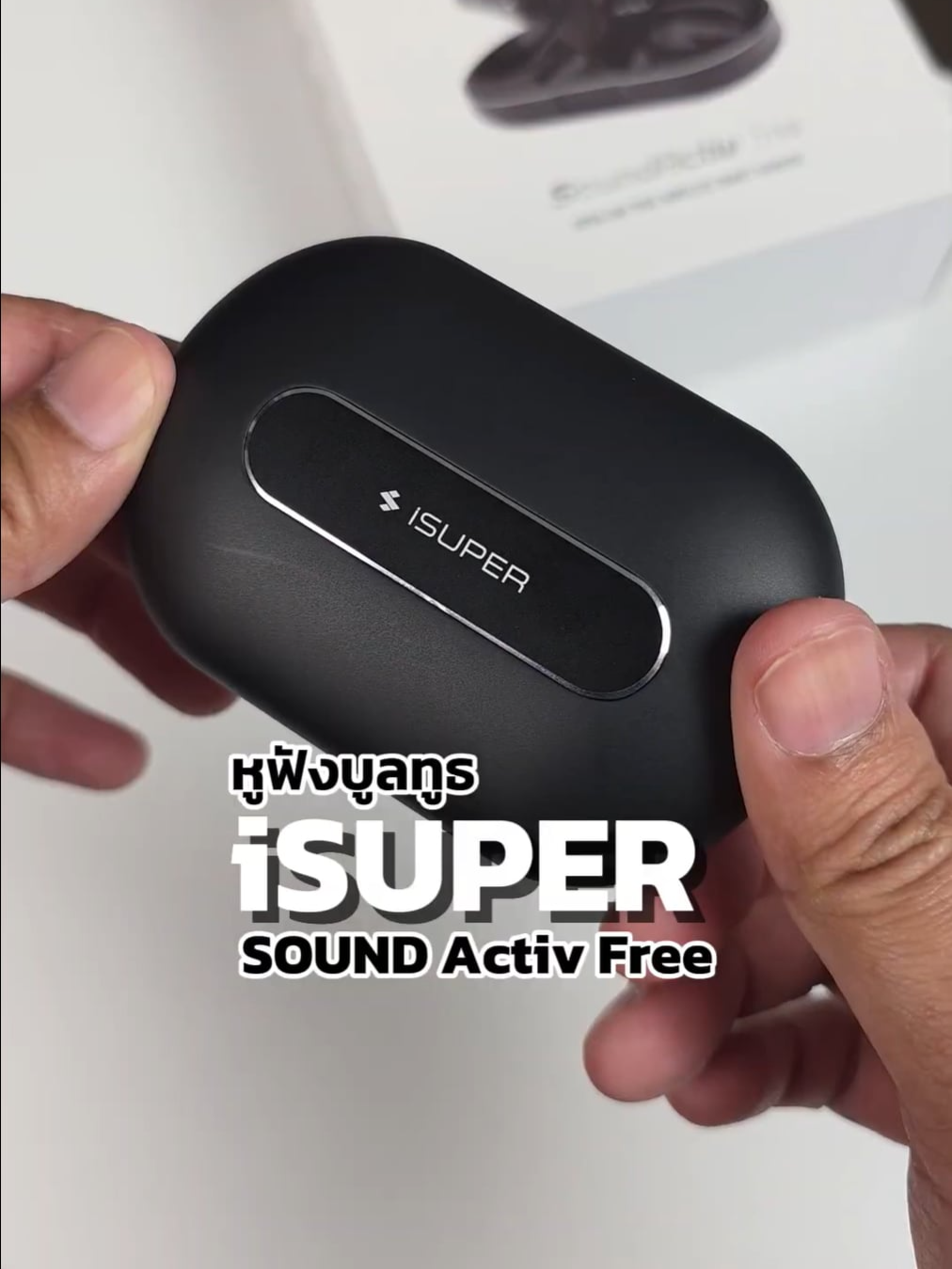 iSUPER SOUND Activ Free หูฟังแบบ Open-Ear ใส่แล้วสบาย ไม่อึดอัด ได้ยินเสียงรอบข้าง เสียงดีระดับ Hi-Res กันน้ำ IPX7 ใช้ออกกำลังกายก็ได้ ใส่ทั้งวันก็ไม่เจ็บหู แนะนำเลยครับ #หูฟังบลูทูธ #หูฟังไร้สาย #หูฟังออกกําลังกาย #isuper