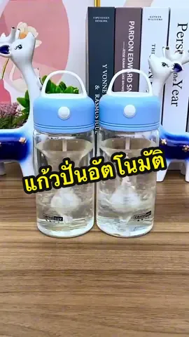 แก้ววอเนกประสงค์ ชงปั่นอัตโนมัติ #ครีเอเตอร์tiktokshop #ครีเอเตอร์tiktok #แก้วชงกาแฟ #แก้วพกพาสะดวก #แก้วชงปั่นน้องเป็ด 