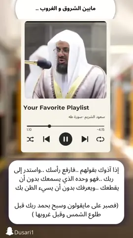 #الشريم #الحرمين_الشريفين #تأمل #تدبر #القرآن_الكريم 