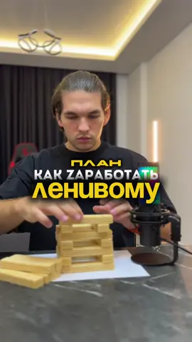 Подпишись и напиши + в комментариях! #мотивация #успех #трейдинг 