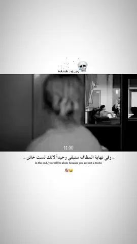 ستبقى وحيداً 💔🤦🏻.  .  .  .  .  .  .  #سنلتقي #تصميم_فيديوهات🎶🎤🎬 #الشعب_الصيني_ماله_حل😂😂 #اعادة_النشر🔃 