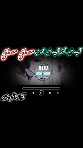 محبت کا ہے گہوارہ گل و گلزار پاکستان  نیو اردو ملی نغمہ 2025  آواز : محمد انس نذیر #anasnazeernaat #anasnazeer #muhammadanasnazeer  #Tamasha  #جمعة_مباركة                      tages.. pashto naat,ameer muavia,ameer muavia mashom,pashto,ameer muavia official,pashto naat 2025 by ameer muawiya mashoom,ameer muavia naat,pashto naat 2025,ameer maviya mashoom naat,ameer muawiya,ameer moawiya mashom,ameer muavia mashoom naat,ameer muavia mashoom,pashto new naat,new pashto naat 2025,pashto new 2025 naat,ameer muawiya pashto naat,maaz ur rehman pashto new naat 2025,ameer maviya mashoom,anas nazeer pashto,pashto naat sharifameer muavia,ameer muavia official,pashto,ameer muavia mashom,pashto naat,ameer muavia naat,pashto naat 2025,pashto naat 2025 by ameer muawiya mashoom,new pashto naat 2025,ameer muawiya,ameer muawiya pashto naat,pashto new naat,ameer maviya mashoom naat,ameer e muavia,ameer moawiya mashom,ameer muawiya official,pashto kalam,naat 2024 pashto naat,new latest pashto naat 2023,pashto 2024,new pashto naat,pashto best naat, anas nazeer,muhammad anas nazeer,anas naat,new anas naat,anas nazeer shorts,muhammad anas,anas nazeer pashto,anas nazeer naat,anas nazeer pashto kalam,anas nazeer naats,anas nazeer new naat,anas shorts,anas nazeer nasheed,anas nazeer kalam,anas nazeer naat pashto,pashto naat,anas nazeer pashto hamd,anas nazeer pashto nasheed,pashto nasheed anas nazeer,sta sana kawi pashto anas nazeer,muhammad anas nazeer naats,anas nazeer new naat2025pashto naat,pashto naat 2025,pashto islamic,pashto new nat,pashto nazam 2025,pashto misri 2025,pashto tarana 2025,pashto nazam,naif pashto naat,new poshto nazm 2025,pashto naat2024,pashto naat 2021,pashto naat 2023,naat 2025,anas nazeer pashto kalam,new pashto naat2024,pashto best naat 2022,new naat 2025,naats,naate,umar hayat durani pashto naat,naat pashto,anas nazeer pashto,ramzan naat 2025,naat pashtop,new pashto naat,pashto naat newanas naat,new anas naat,muhammad anas,muhammad anas nazeer,anas nazeer,anas nazeer shorts,anas nazeer naat,anas nazeer naat pashto,anas nazeer naats,anas shorts,anas nazeer nasheed,naat sharif,muhammad anas nazeer new naat,naat,a beautiful naat by muhammad anas nazeer qadri,muhammad anas nazeer nasheed,muhammad anas naat,mohammad anas nazeer,anas nazeer pashto,anas nazeer new naat,anas nazeer madina naat,anas naat khawan,anas new naat  . .
