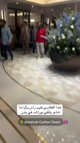 #الشيخ_محمد_بن_راشد #حاكم_دبي #شعر #لندن #اكسبلورexplore 