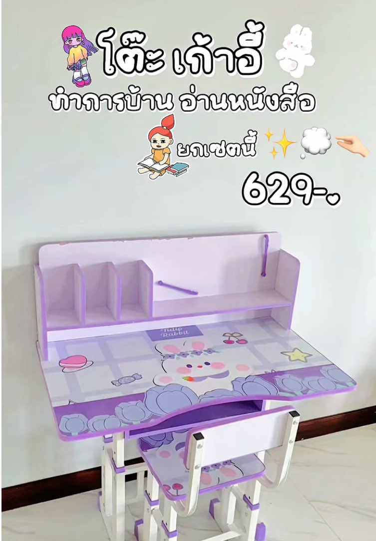 #โต๊ะเก้าอี้ทำการบ้านเด็ก #ทั้งเซตนี้ราคาเบาๆ #รีวิวของใช้เด็กของใช้ในบ้าน🛍️ 