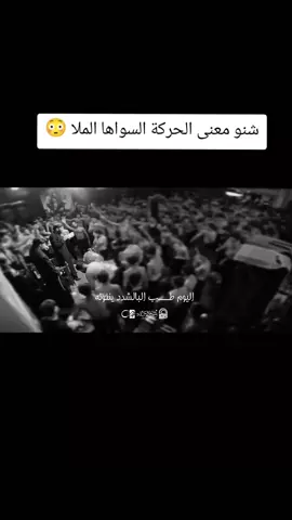 جزء | 6 | ملا حمزة الشريفي  الذاكر علي ستار  #حمزة_الشريفي  #مجالس_الشور  #سيد_سلام_الحسيني  #الشعب_الصيني_ماله_حل😂😂  #تفاعلكم 