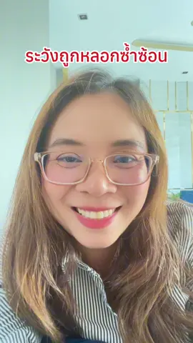 หยุดก่อน!!!! คุณอาจถูกหลอกซ้ำ 1.หยุดลงทะเบียนออนไลน์เพื่อขอรับสิทธิ์เงินคืน  2.หยุดแอดทนายเพื่อปรึกษาคดี  #มิจฉาชีพ #มิจฉาชีพเตือนภัย #เตือนภัยออนไลน์ #เตือนภัย#เตือนภัยมิจฉาชีพ #มิจฉาชีพรูปแบบใหม่ 