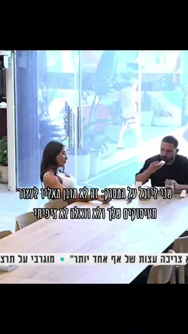 איזה חמודה שהיא התרגשה המסוק כלכל מגיע לההה  #שני #שניאדרי #typ #foryou #האחהגדול2025 