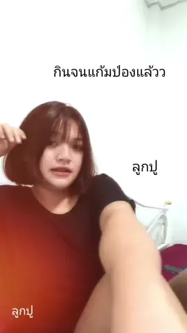 #ลูกปูทวิต
