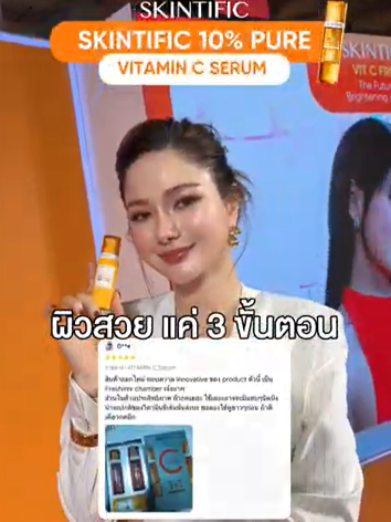 เพียงแค่ไม่กี่ Steps จาก #เซรั่มวิตซีเฟรช SKINTIFIC ก็ได้ผิวโกลว์แบบ 'มินนี่' แล้ว! 🤩✨ ของมันต้องมีแล้วไหมล่ะ? กดใส่ตะกร้าเลยยย 🛒  #SKINTIFIC #SKINTIFICTH #SKINTIFICPureVitC #เซรั่มวิตซีเฟรช #SKINTIFICxMINNIE