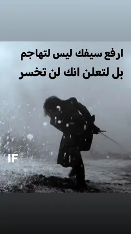 لن تخسر ✋🏻❤️‍🩹. . . . #fyyyyyyyyyyyyyyyyyyyyyyyyyyyyyyyyyy #yppppppppppppppppppppppp #عبس #fyyyyyy #viral 
