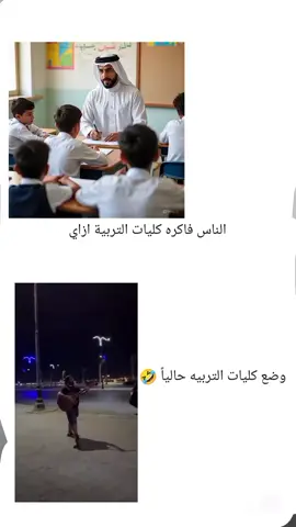 وانا بشحت بالجيتور 🤣 #وانا_بشحت_بالجيتور_الاصلي  #وانا_بشحت_بالجيتور  #كليات_التربيه #بالجيتور #اسلام_فوزي_وانا_بشحت_بالجيتور 