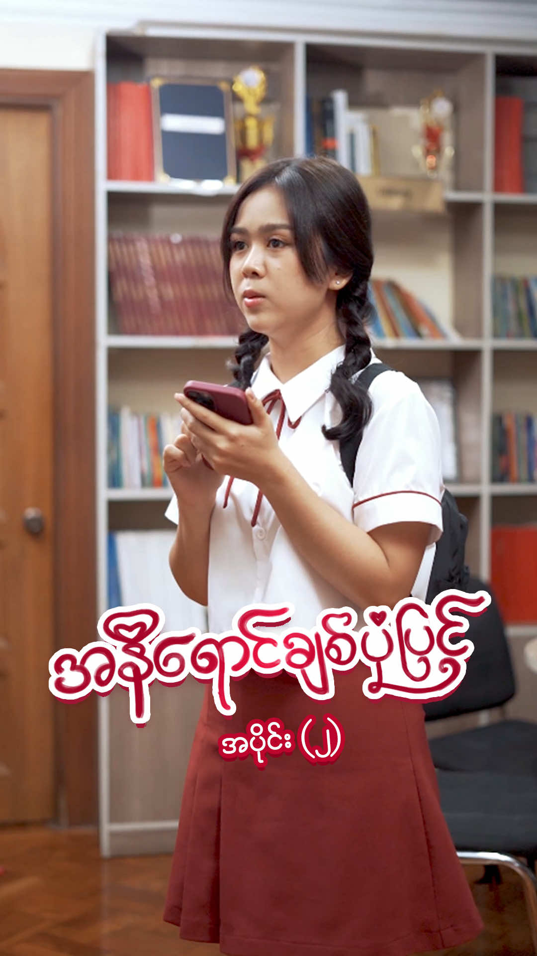 ပန်းနုမှာ နေခြည်လိုသူငယ်ချင်းလေးရှိနေတာ ဘုရားကပေးတဲ့ဆုလာဒ်❤️#deleafmyanmar #အနီရောင်ချစ်ပုံပြင် #အပိုင်း၂ #ဒီလိဖ်သလဲသီးgel #တင်းတင်းကြည်ကြည် 