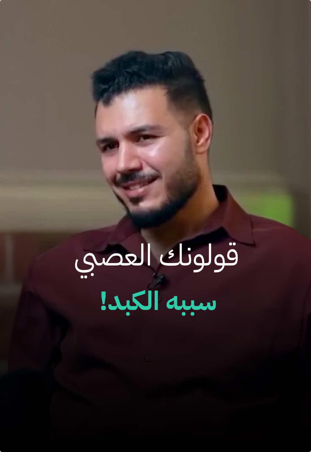 مابتخفش علشان بتعالج العضو الغلط❌ أمراض التنفس, الهضم و الجلد سببها كبدك❗😮 #محمد_سعيد#كبد_دهني#كسل_الكبد #السعودية#مصر#المغرب 
