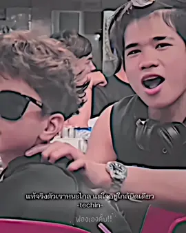 แต่ใจอยู่ใกล้นิดเดียว ิิ 👀♥️ - - - - - //-@PHETTECHIN -// (#phettechin #bangsaenfightclub ) Cr @𝗻𝗮𝗽𝗮𝗻𝗻𝗻𝗻_ 