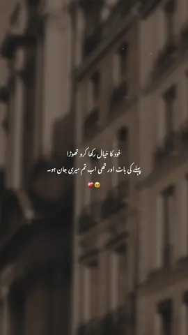 [🫀] Repost ❤️🥹✨ #urdupoetry #viralvideo #foryou #foryoupage #urdupoetry7785 