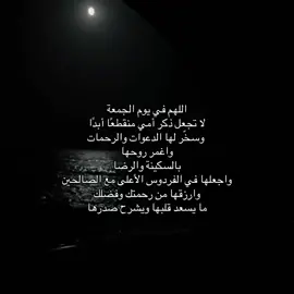 #صدقة_جارية #foryou #fyppppppppppppppppppppppp #اللهم_ارحم_امي #explore 