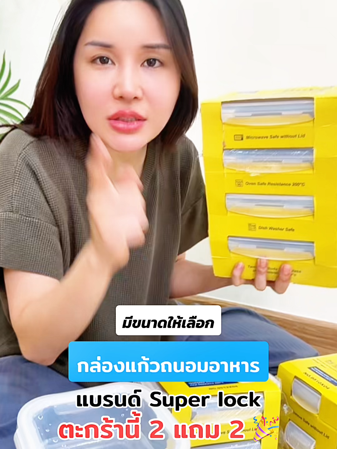 🥳 โปรแรง! กล่องแก้วถนอมอาหาร 2 แถม 2 ส่งฟรี ใส่อาหารได้ อุ่นไมโครเวฟได้ สวยด้วย ปังทุกใบ! #กล่องแก้ว #ถนอมอาหาร #กล่องอาหาร #ของใช้ในครัว #ครัวสะอาด #ร้านใหม่ลดแรงmissiion