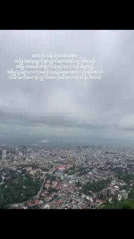 တောင်းပန်ပါတယ်အမေ#fyppppppppppppppppppppppp #viewတွေရှယ်ကျ #likeတွေရှယ်ကျ😞 