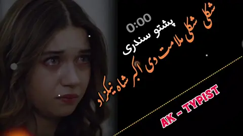 شکلی  🤗🖤🎧 #FORYOU #unfreezmyaccount #veiwproblem😞😞 #VIRAL #VIDEO @🔥ṂӃ ♛ ℳΔŞŦΣℜ🔥 @łⱫ₳₮〽₭₳₭₳Ɽ 