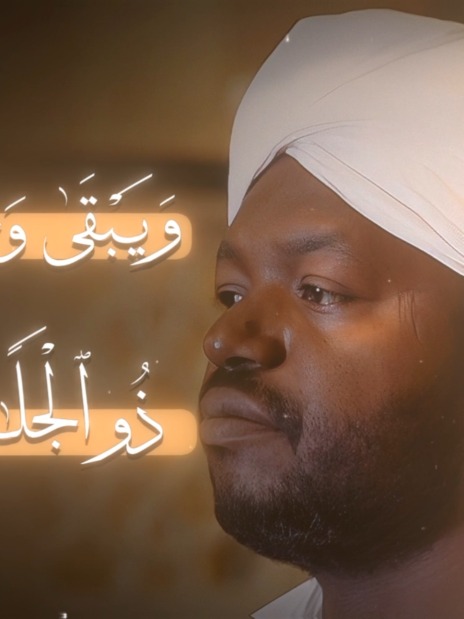 {كُلُّ مَنْ عَلَيْهَا فَانٍ (26) وَيَبْقَىٰ وَجْهُ رَبِّكَ ذُو الْجَلَالِ وَالْإِكْرَامِ (27) فَبِأَيِّ آلَاءِ رَبِّكُمَا تُكَذِّبَانِ (28) يَسْأَلُهُ مَن فِي السَّمَاوَاتِ وَالْأَرْضِ ۚ كُلَّ يَوْمٍ هُوَ فِي شَأْنٍ (29) فَبِأَيِّ آلَاءِ رَبِّكُمَا تُكَذِّبَانِ (30)} [الرحمن : 26-30] #quran #قران #شيخ_نورين_محمد_صديق #نورين_محمد_صديق 