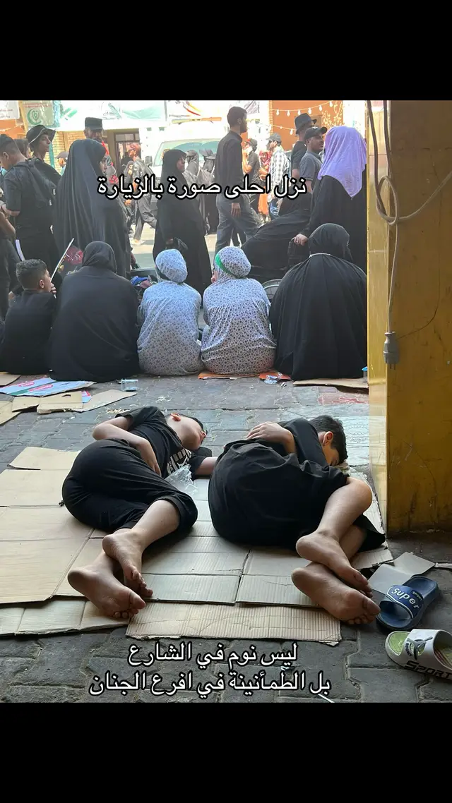 #CapCut #القارئ_علي_المسعودي #المشاية_المقدسة #الحب_مداد #مشاية_الامام_الحسين 