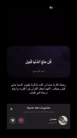 #صدقة_جارية #قران_كريم #صدقه جاريه لحمدان بن علي الجوهي رحمه الله وتجاوز عنه 