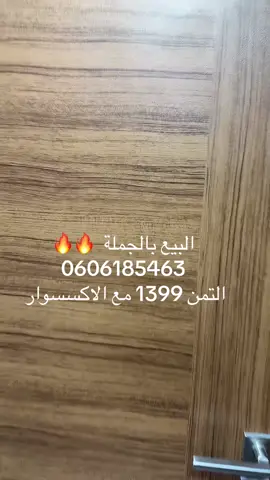 السلام عليكم  بالنسبة   للمقاسات. 76/210  86/210    البيع 1399 dh  البيع بالجملة 10 ابواب فما فوق  للمزيد من المعلومات المرجو التواصل على الأرقام التالية  0606185463 0606067677 0606067879 #quran #marocaine🇲🇦 #تركيا #maroco🇲🇦algeria🇩🇿tunisia🇹🇳_paris🇨🇵itali #porteblindate #بديلالخشب #megablinde #ابواب_داخلية_تركي #porte #AAALASPARATUCURRO #بديل_خشب #marocaine🇲🇦 #تركيا #مغرب #تركيا #بديل_خشب #basketball #honda #marocaine🇲🇦 #