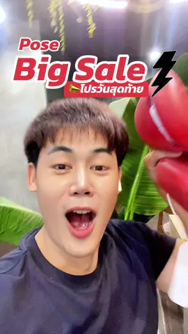 รองเท้าสุขภาพ🏃🏻‍♂️.• #รองเท้าPose #Pose #รองเท้าposee #รองเท้านิ่มเหมือนเหยีบขี้ #รองเท้าอุ้งตีนแมว                                     และ  %  %บนTikTokShop           และ                         