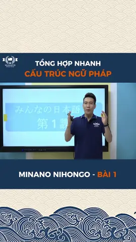 Tổng hợp cấu trúc ngữ pháp bài 1 - Minano nihongo #minatonihongo #ngoctiepminato #japanese #hoctiengnhat #tiengnhatthaytiep 
