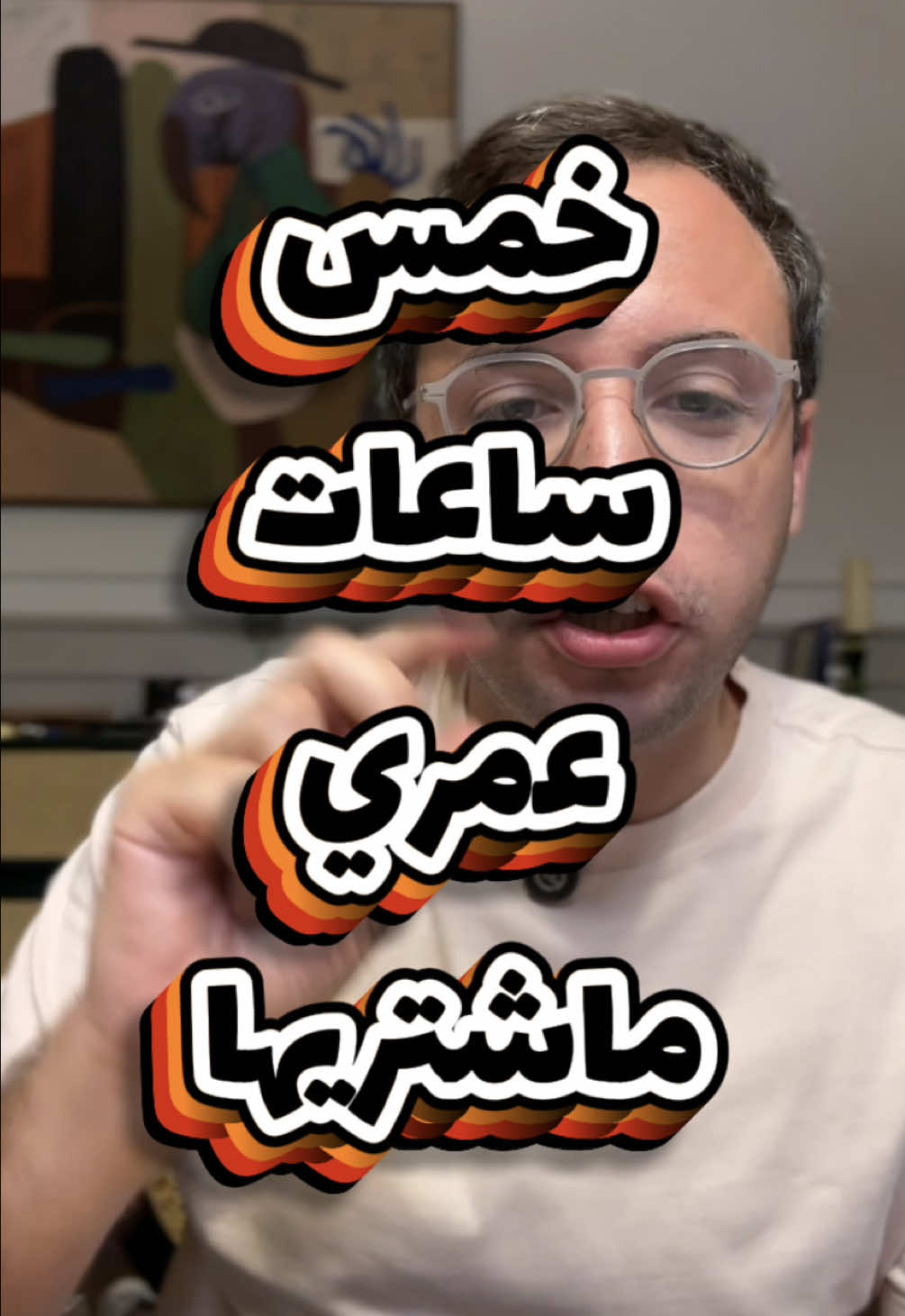 الخطايا الخمسة #watches #smartwatch #watchtok #opinion #egyptianwatchguy 