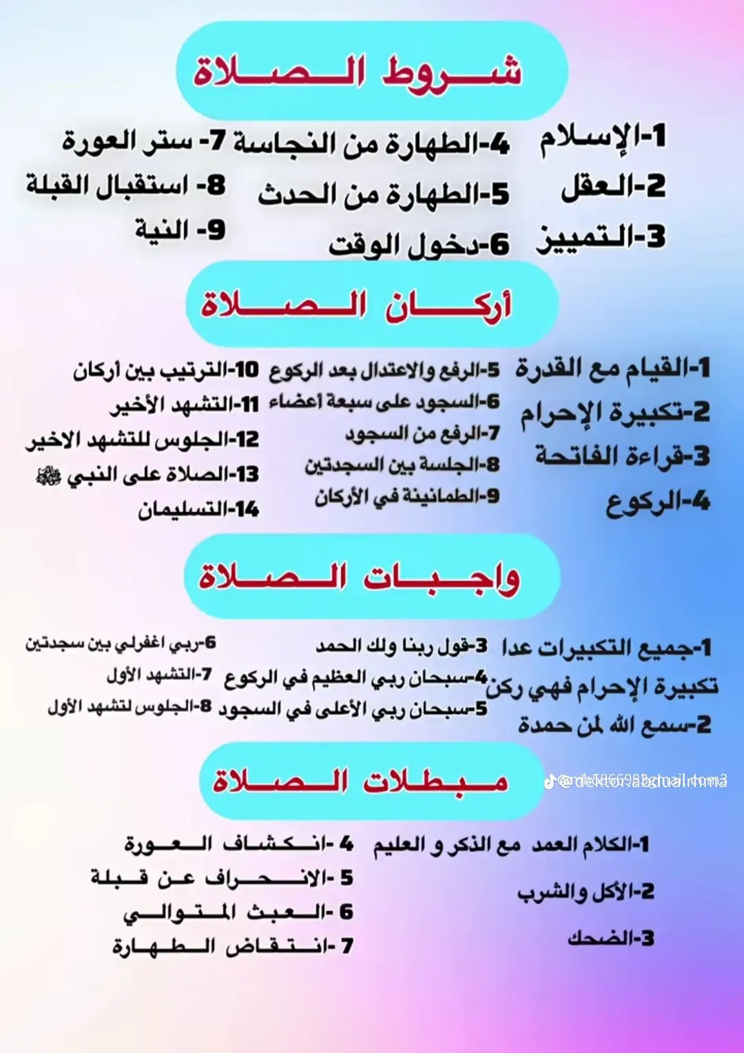 #CapCut #قرآن_كريم #creatorsearchinsights #اللهم_صلي_على_نبينا_محمد #سبحان_الله_الحمدلله_لااله_الا_الله #الصلاة 