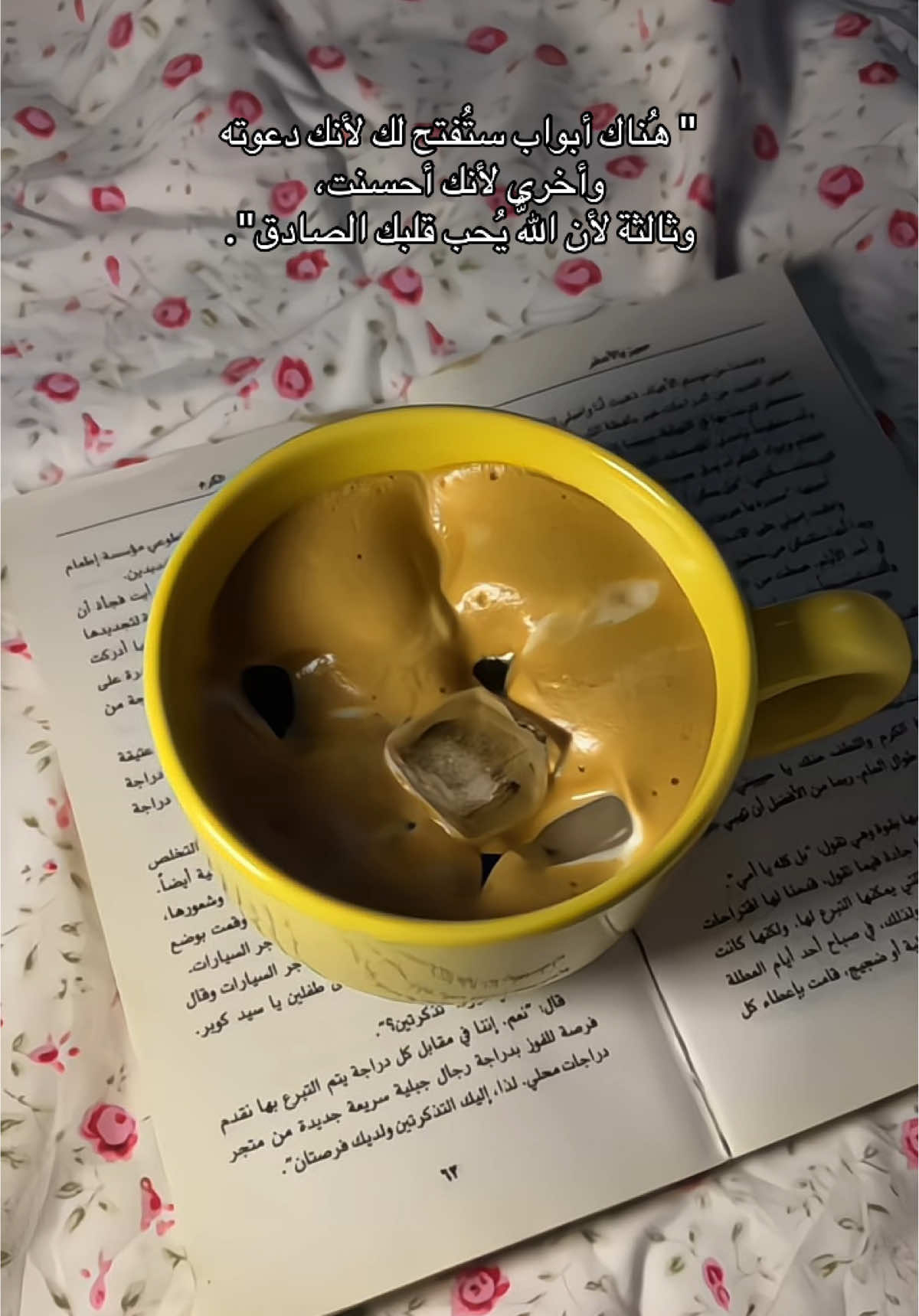 🎀🤍 #explore #ايس_كوفي #باسم_الكربلائي #fyp #foryou 