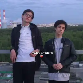 💗#кузнецкийсквад #kuznetskysquad #федорер #fedorer #matey 