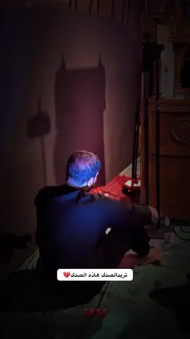 تريدالصدك هاذ الصدك#سيدفاقدالموسوي💔💔💔 #creatorsearchinsights #اكسبلور 