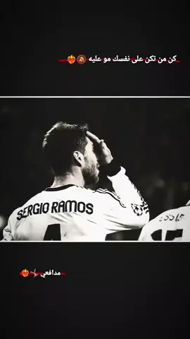 اسطورتي 🤸🏼🔕❤️‍🔥                                                                   #مهارات_كرة_القدم #كريستيانو_رونالدو🇵🇹 #هازارد🇧🇪_ريال_مدريد💪🏿 #اقوه_تدخلات_المدافعين #راموس_شيخ_القبيله🇪🇦👑 
