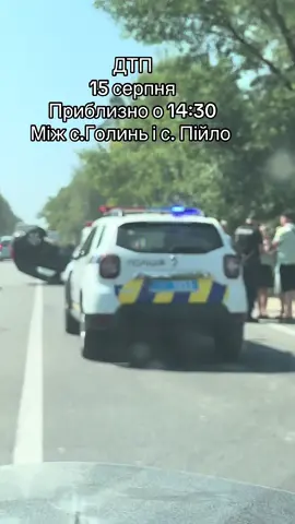 #дтпПійло