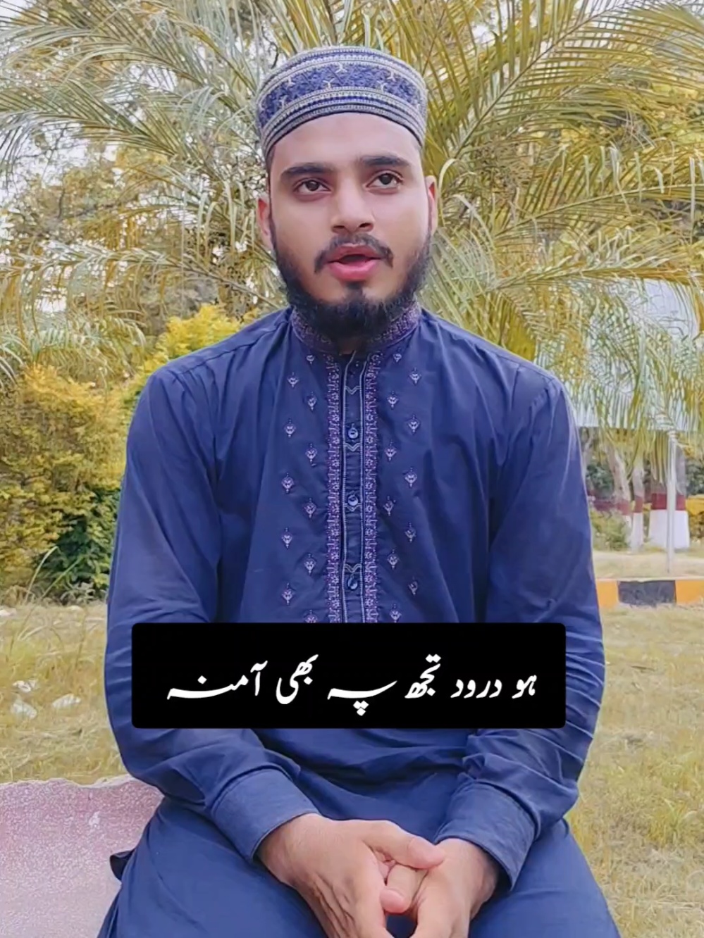 Amina on the hoard road tujh too ♥🌹🤲 #viral #fouryou #naatsharif #trending #fouryourpage @Sultan Ateeq Rehman ✅ @Qari Shahid Official @Nabeel Qadri live @Hussnain Ali Qadri @Hussnain Ali Qadri 