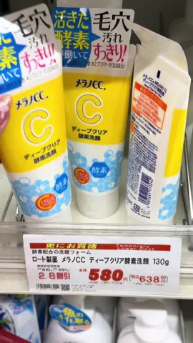 Bye-bye dark spots! 👋  #japan #japanfinds #japanhaul #haul #jbeauty 
