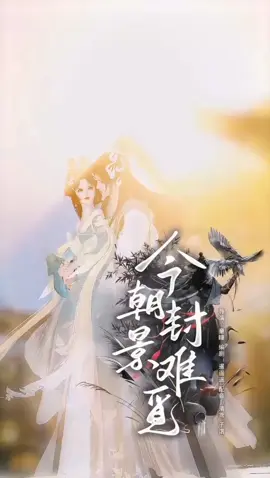 Đêm tân hôn phu quân của ta bị thay thành người khác, nhưng số mệnh chưa từng bỏ lỡ chúng ta có - phần 11 #hoathinh3d #hoathinhtrungquoc #xuhuong #motchiecnhoxanh 