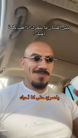 استمر يا عيال ! #المملوح 